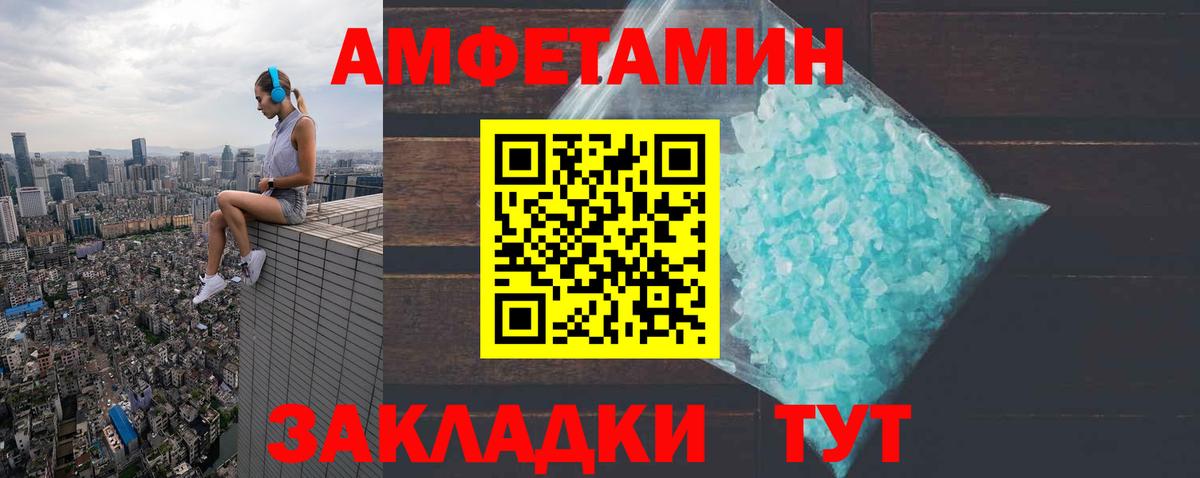 Амфетамин 98%  Amphetamine  АМФ  Нефтекумск  Вход с VPN 