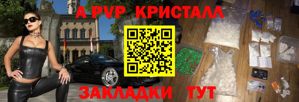 A-PVP мука  APVP Crystall  Вход с VPN  A-PVP кристаллы  A PVP  Нефтекумск 