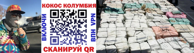 Cocaine VHQ  где продают   Нефтекумск 