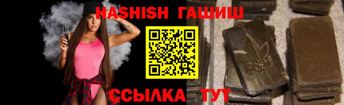 ГАШ убойный  сколько стоит  Нефтекумск  Вход с VPN 