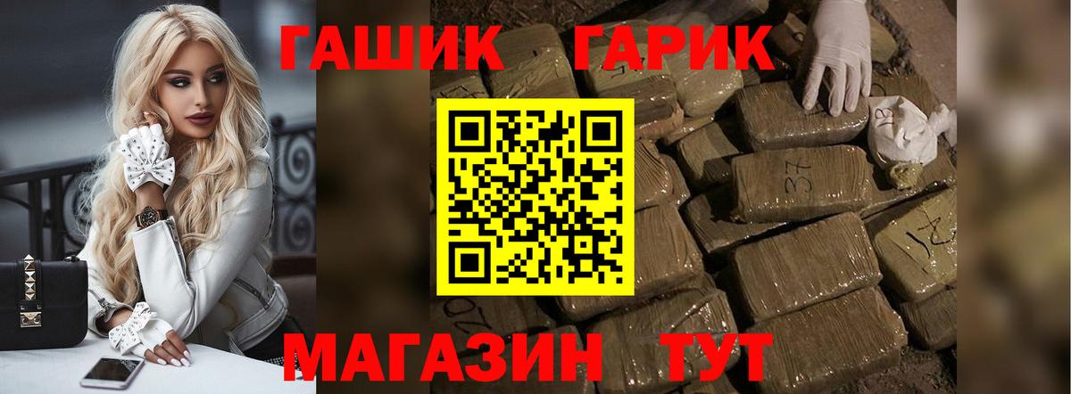 ГАШИШ Cannabis Нефтекумск