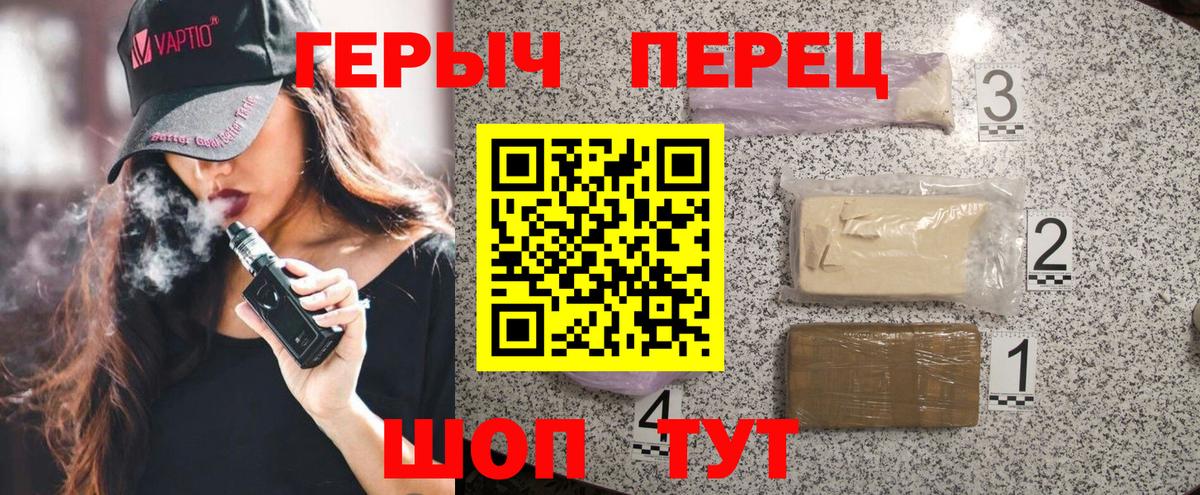Героин белый Нефтекумск