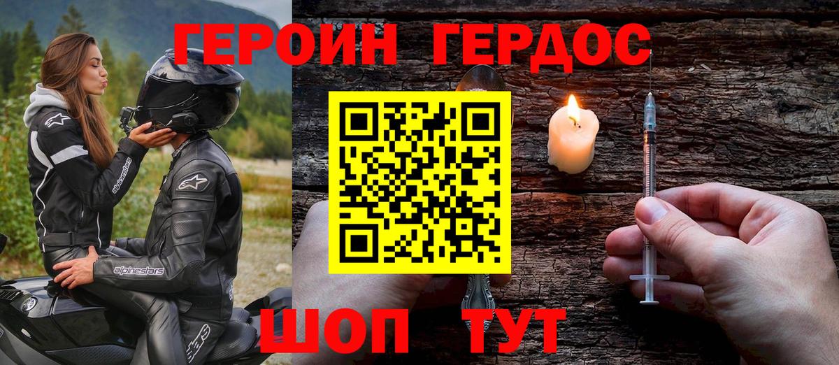 Нефтекумск  ГЕРОИН герыч  Вход с VPN 