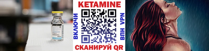 купить   Нефтекумск  Кетамин VHQ 