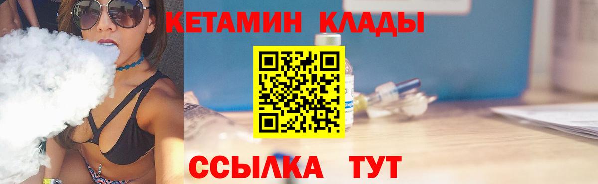 КЕТАМИН ketamine  Вход с VPN  Кетамин ketamine  Нефтекумск 