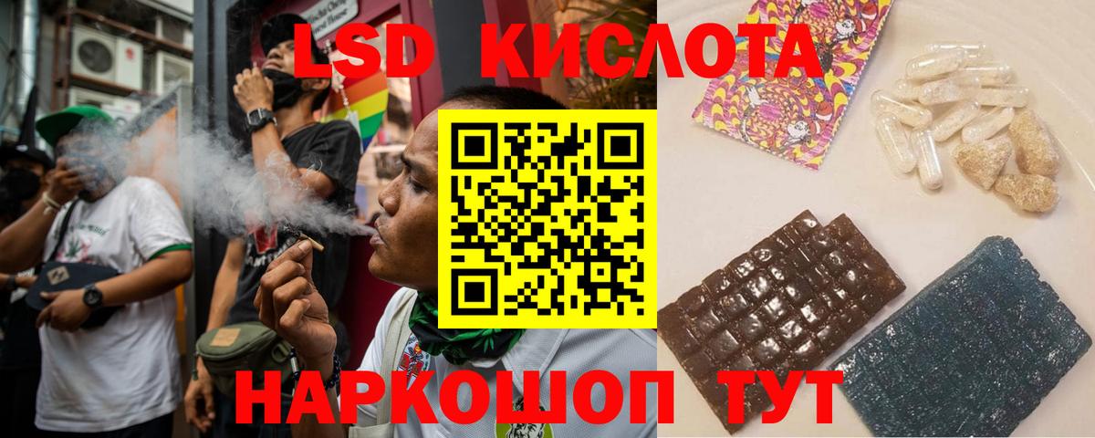 Лсд 25 экстази ecstasy  Вход с VPN  Нефтекумск 