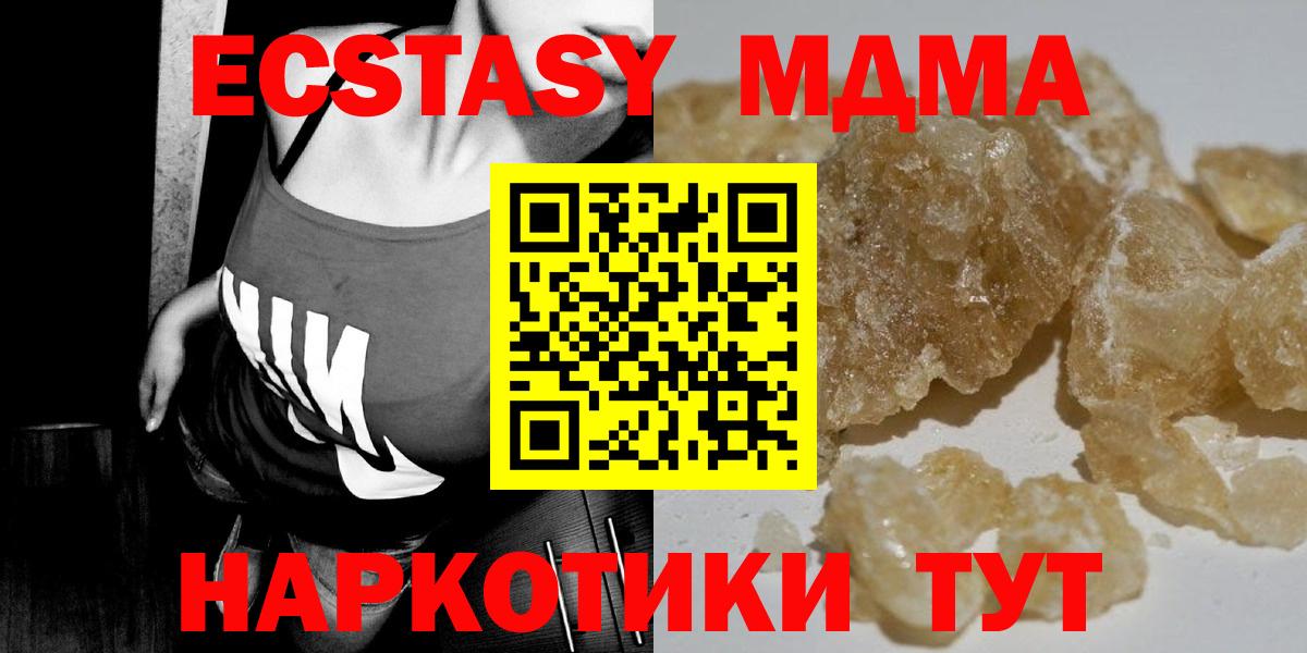 MDMA молли  МДМА  Нефтекумск  Вход с VPN  МДМА crystal 