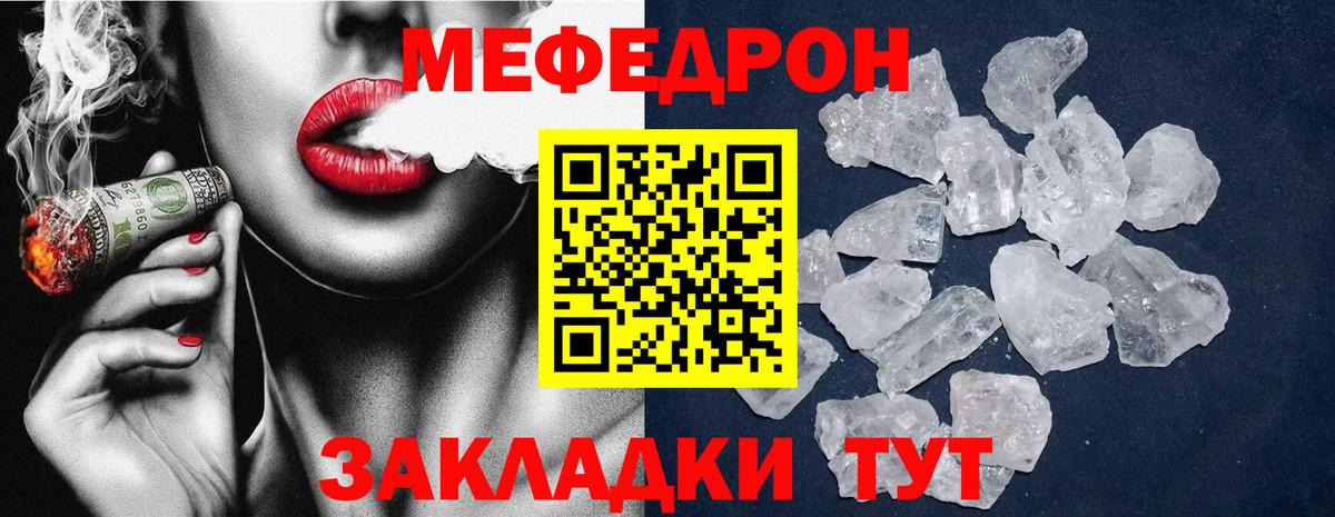 МЕФ 4 MMC  МЯУ-МЯУ  Нефтекумск  Вход с VPN  Меф 4 MMC 