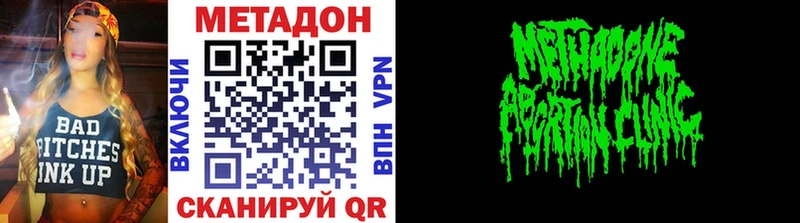 МЕТАДОН methadone купить сайты Нефтекумск