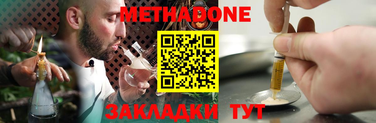 МЕТАДОН белоснежный  Вход с VPN  МЕТАДОН methadone  Нефтекумск 