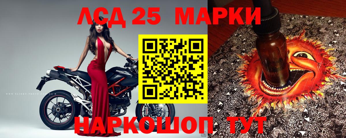 Нефтекумск  Наркотические марки 1,8мг  Наркотические марки  Вход с VPN 
